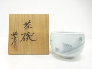 福幸窯造　青白磁　茶碗